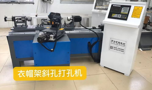【衣帽架成套設(shè)備有哪些萬(wàn)方數(shù)控木工車(chē)床自動(dòng)打磨機(jī)數(shù)控打孔機(jī)】-
